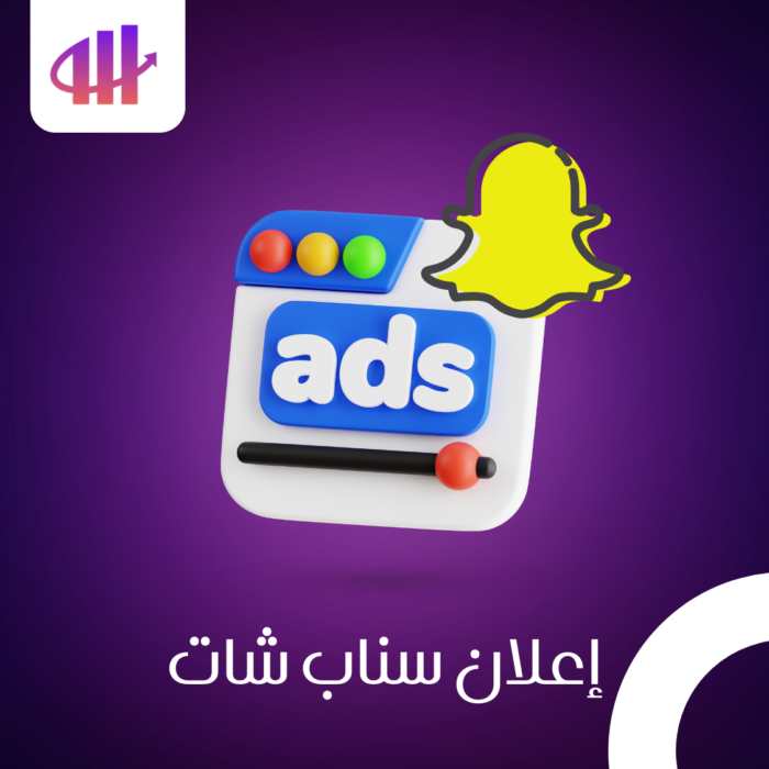 إعلان سناب شات